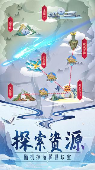 掌门来修仙无限仙玉