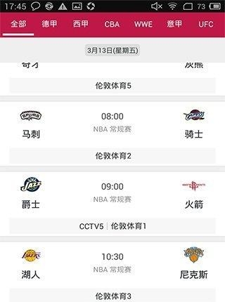 章鱼直播官方版  v2.7.8图2