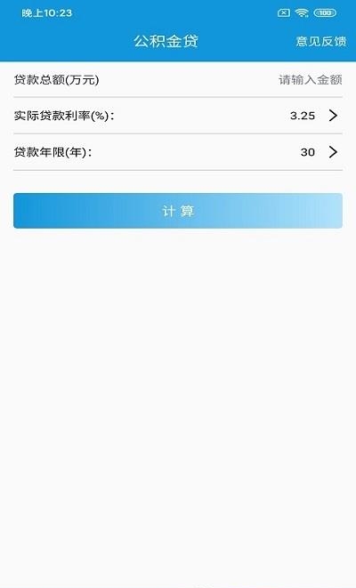 洛基计算器