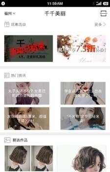 千千美丽  v2.1.3图1