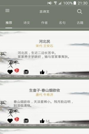 白小姐阅读  v1.0.1图1