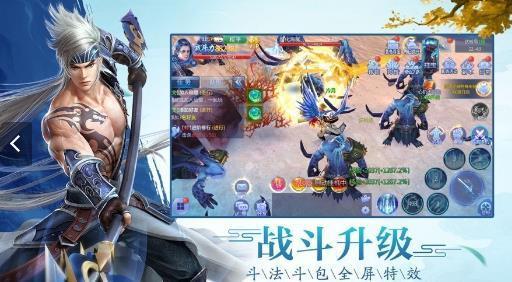 扶摇传说之凡人修仙  v4.1.0图2