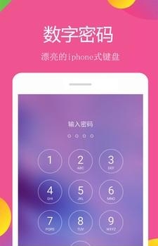 小美锁屏  v1.1图1