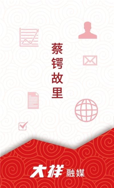 大祥融媒