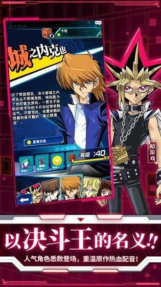 王决斗链接国服版  v5.3.1028图1