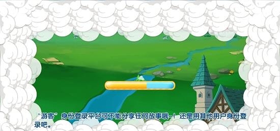 天天讲故事