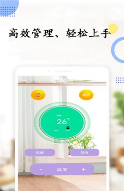 空调遥控器红外精灵  v2.3图3