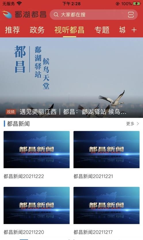 鄱湖都昌