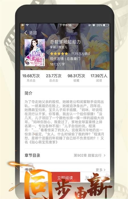 连尚读书女生版  v3.2.4.1图4