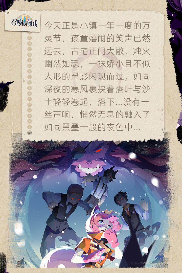 召唤与合成2  v1.1.00图2