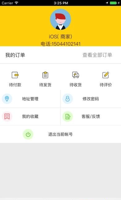 闫鲜生安卓版  v0.0.3图4