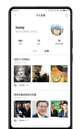 葫芦时刻  v1.1.6图3