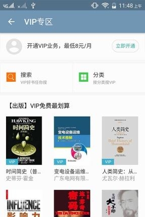翻书阅读  v1.1.0图3