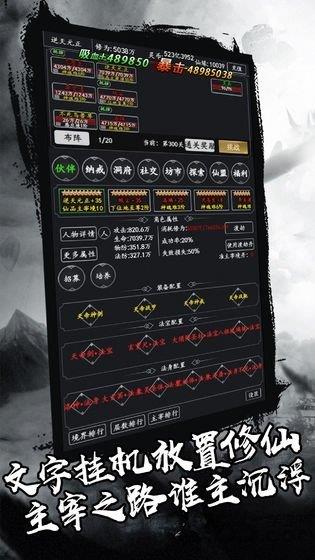 剑气除魔无限仙缘