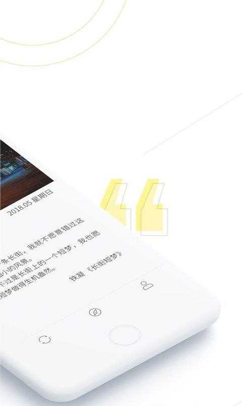 句读  v4.6.4图2