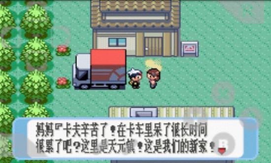 口袋妖怪  v4.0.0图1