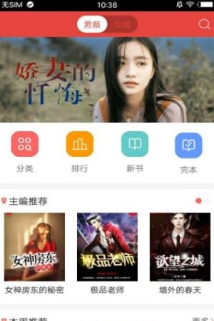 爆看阅读  v1.0图3