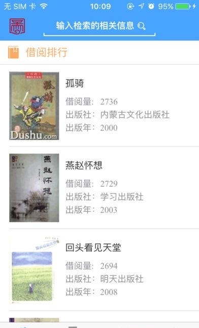 福州市图书馆  v1.00.04图5