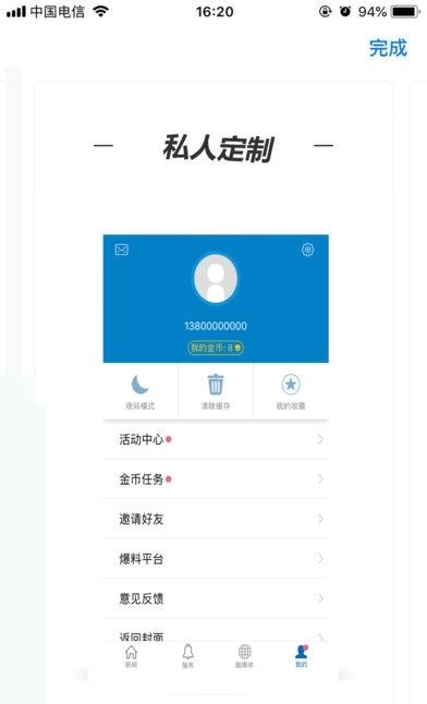 上犹县融媒体  v2.0.4图3