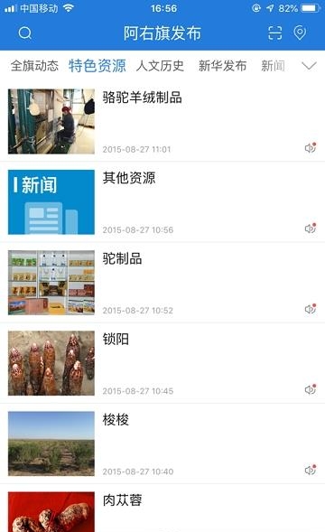 阿右旗发布  v3.0.0图1