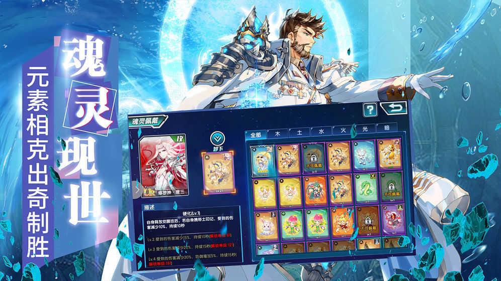 斗罗大陆3龙王传说单机版  v1.4.1图4