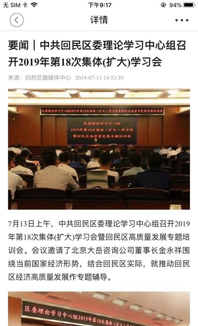 回民区发布  v4.1.0图2