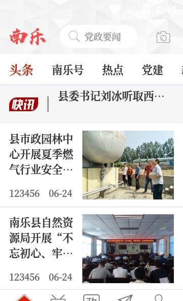 云上南乐