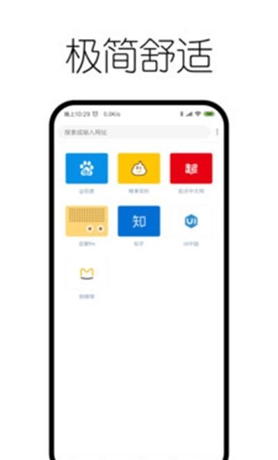 快哒浏览器  v3.0.5.2图3