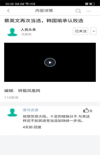 人民头条
