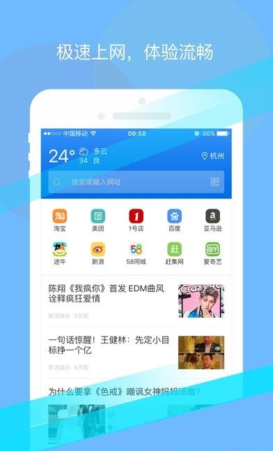 极搜浏览器  v3.4.6图1