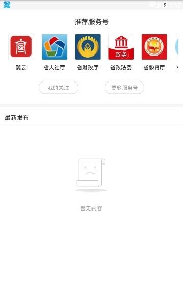 冀云宣化  v1.0.2图3