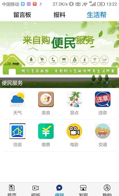 今日运城  v3.6.3图2