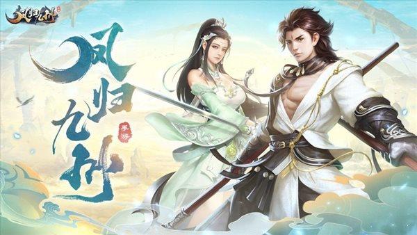 凤归九州  v1.0图4