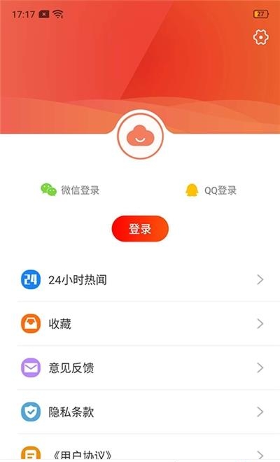 新赫山  v2.1.0图1