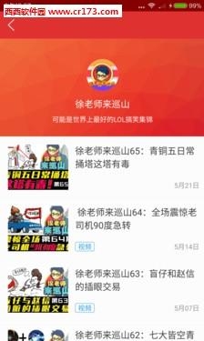 15w电竞头条  v3.0.2图2