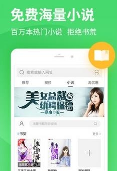 2345网址导航浏览器  v7.3图2
