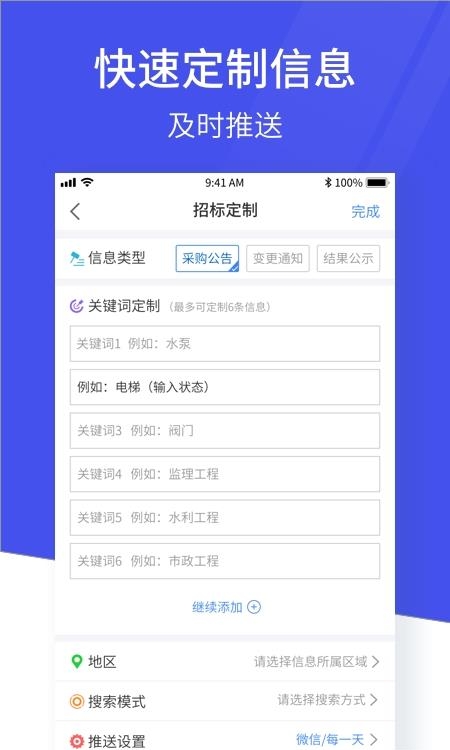 马蜂盯标