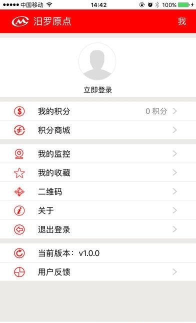 汨罗原点