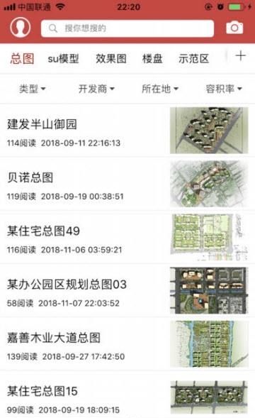 建筑部落  v2.0.0图3