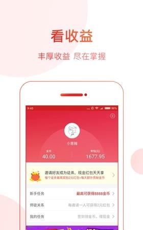 中华头条  v3.1.6图4