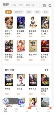 全网小说手机安卓版  v1.0图1