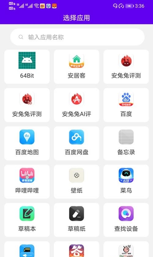速速换图标  v2.7图3