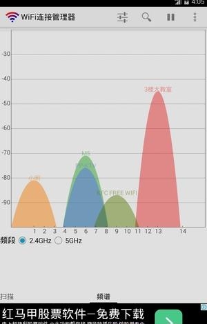 WiFi连接管理器最新版  v1.6.5.7图2