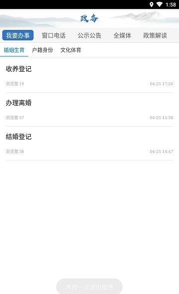 苗乡彭水