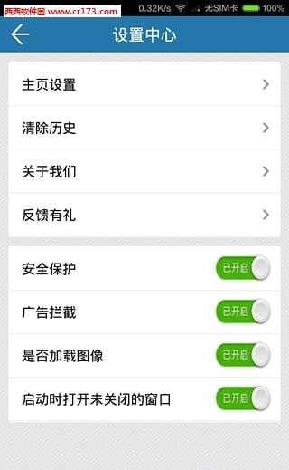 万能浏览器安卓版  v7.7.0图2