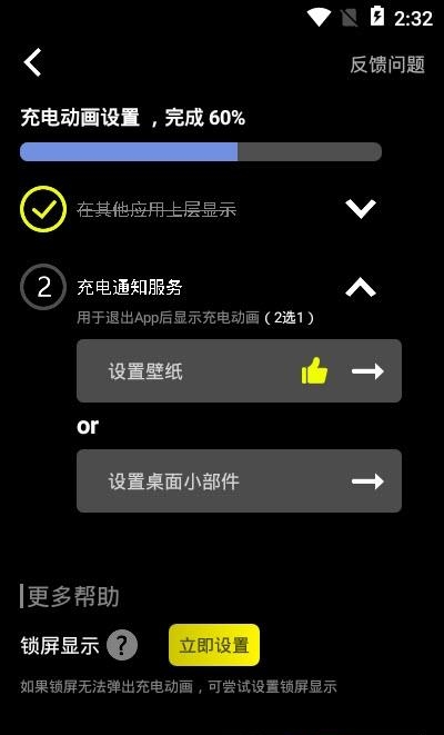 皮卡充电秀免费版  v1.3.1图1