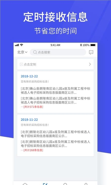 马蜂盯标  v2.0.8图1