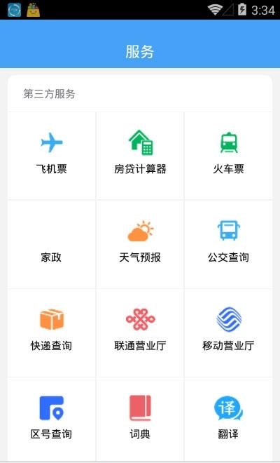 今日历下  v0.0.14图4