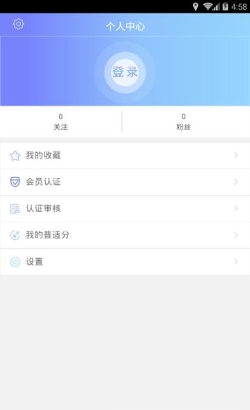 Push科技  v5.4.0图4