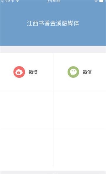书香金溪  v1.0.6图4